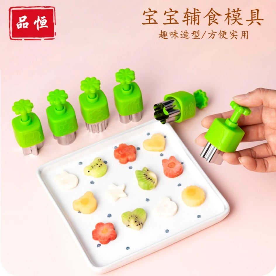 品恒婴儿馄饨辅食模具宝宝饺子混沌小馄饨蝴蝶面饼干压花馒头工具