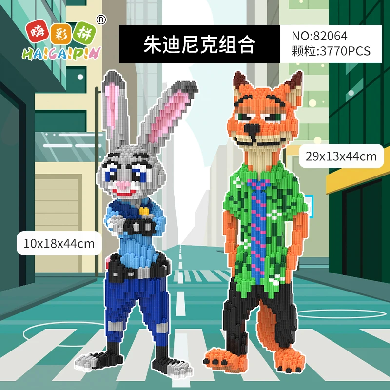 模型拼装朱迪尼克组合积木颗粒