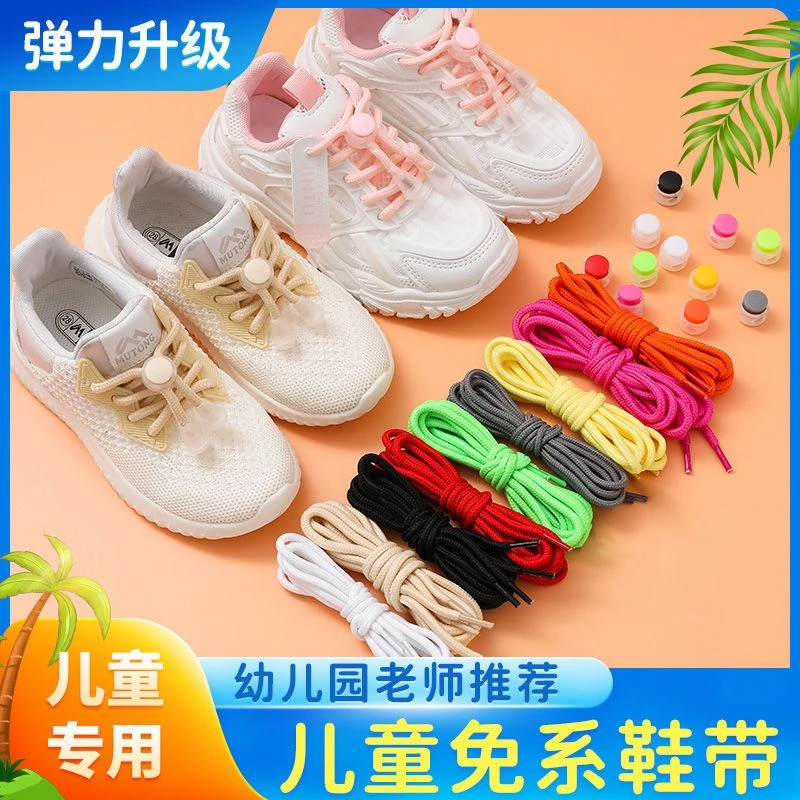 懒人鞋带免系免绑鞋扣神器圆绳弹力松紧儿童通用卡扣