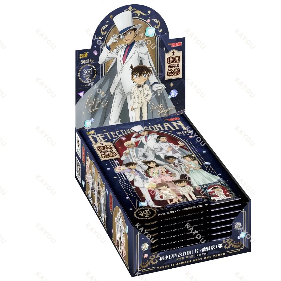 卡游正版  名侦探柯南  推理绘影-演绎版立牌盲盒（代拆）