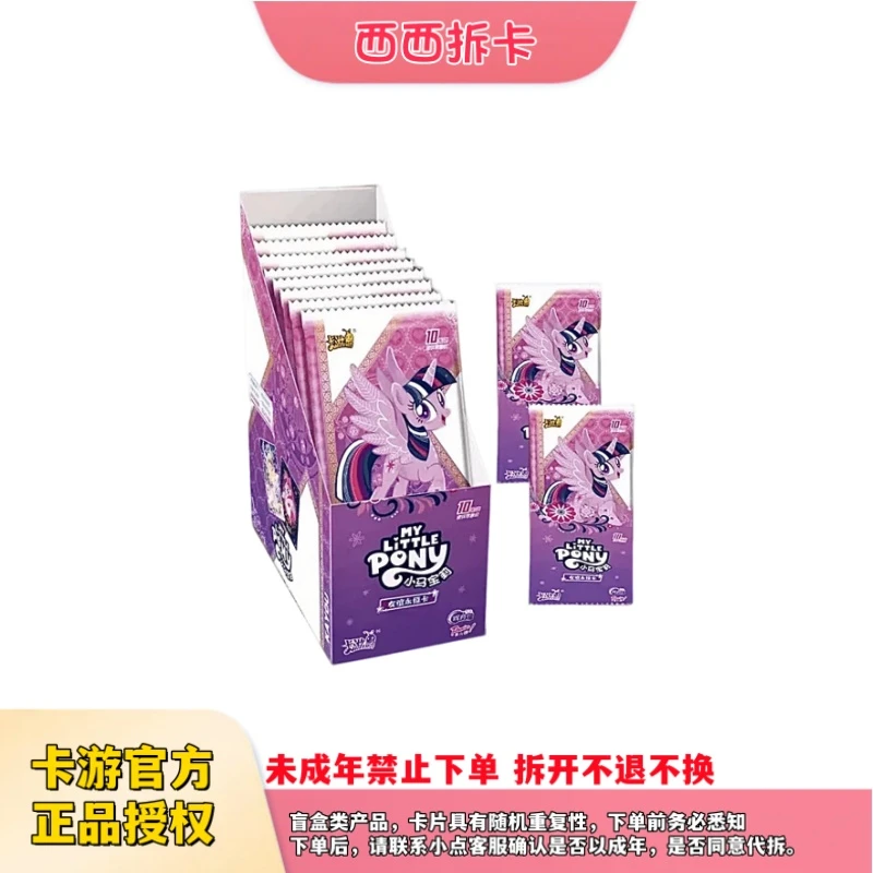 【狂风/非酋】卡游 《小马宝莉》辉月六弹 收藏卡牌盲盒（代拆）