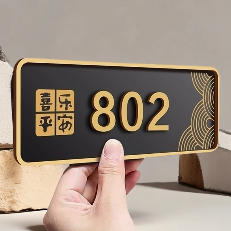门牌家用订制门牌号入户门号牌门牌号码牌数字号门贴住宅定制宾馆
