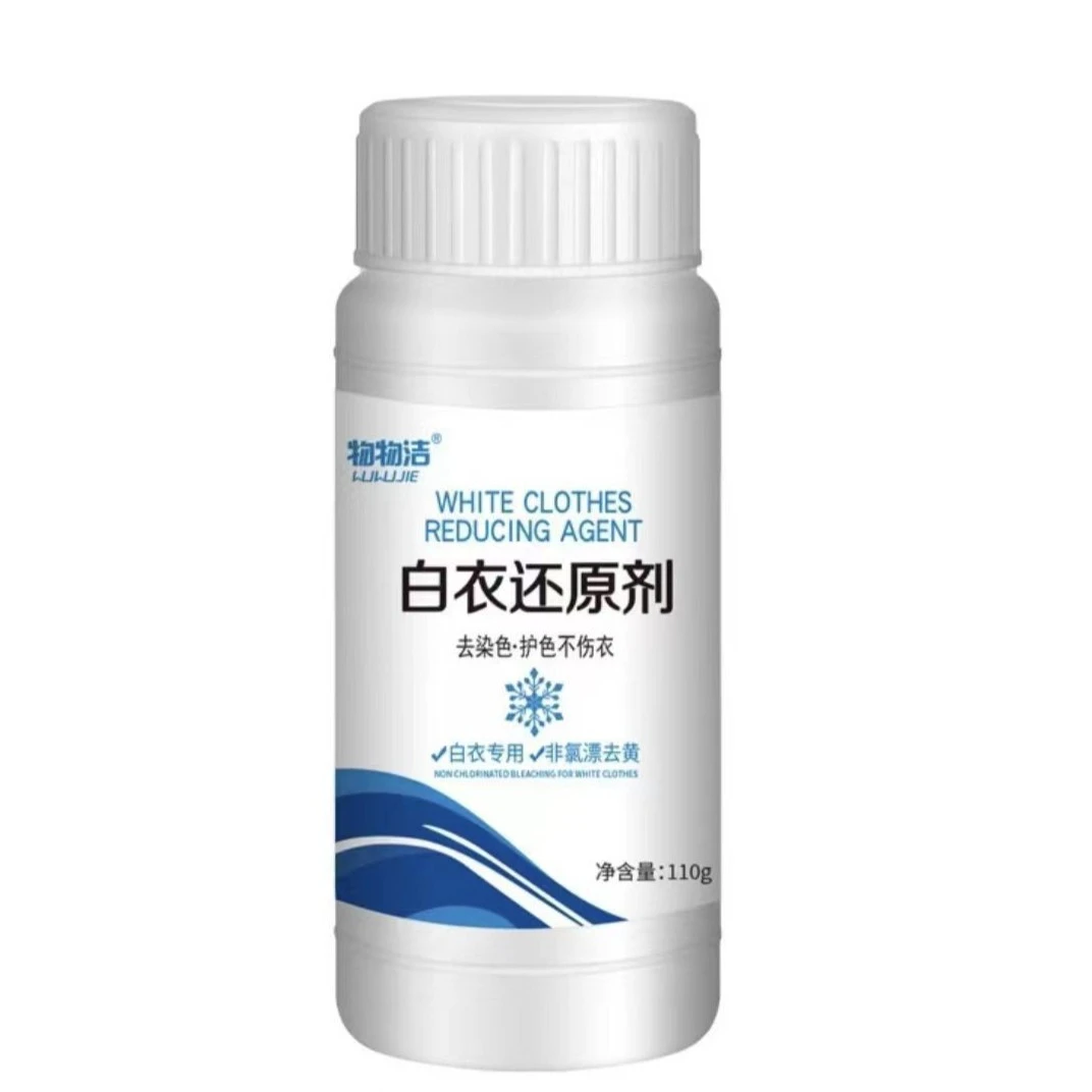 白衣还原剂