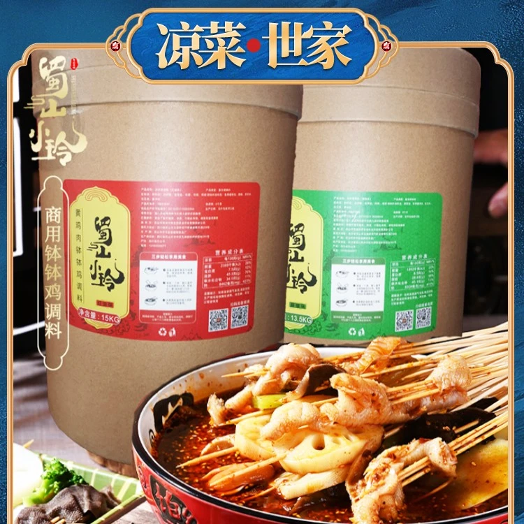 乐山原产地商用钵钵鸡调料批发 冷锅串串实体店教学培训