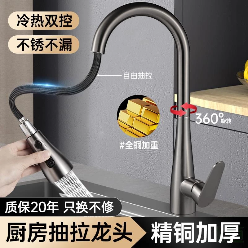 旗舰版厨房抽拉式水龙头家用冷热水二合一洗菜盆洗碗池水槽防溅水