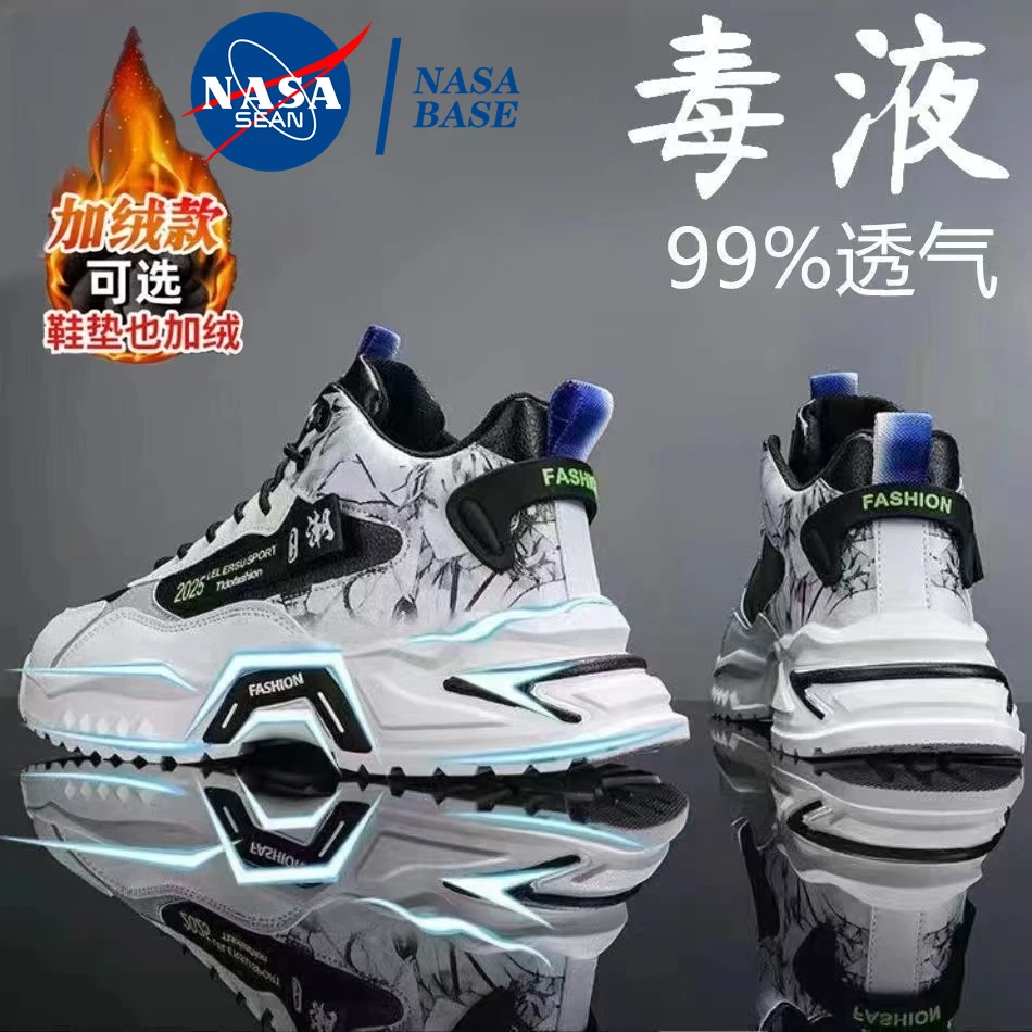 NASA联名秋冬季加绒厚底防滑耐磨透气防臭男子休闲跑步鞋百搭男鞋