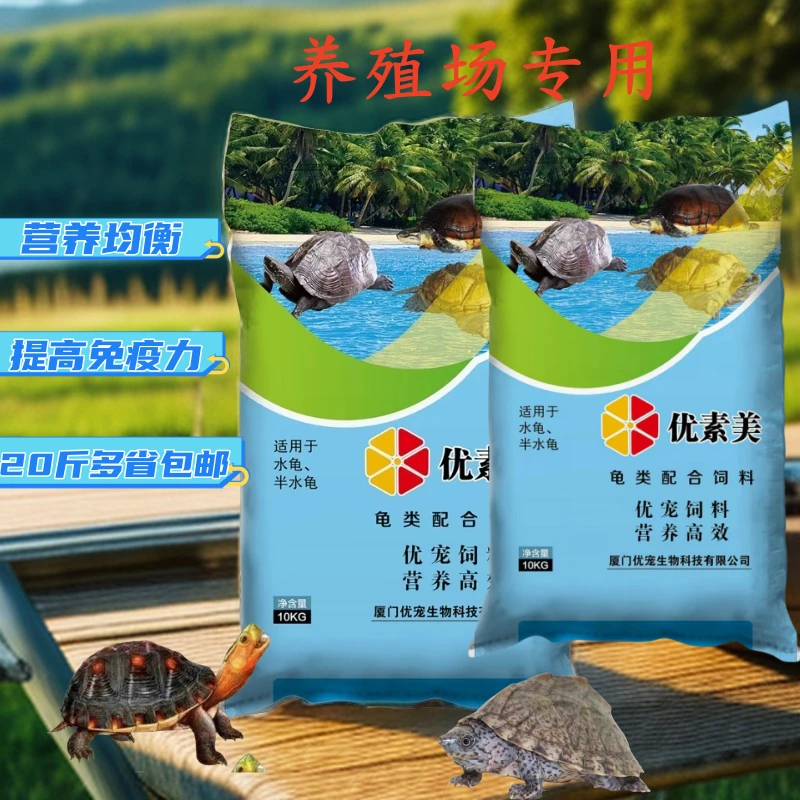 乌龟饲料高蛋白优质粮石金钱龟巴西龟草龟鳄龟火焰龟专用龟粮