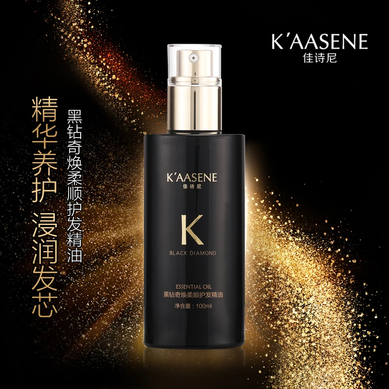 K'AASENE黑钻奇焕柔顺护发精油持久留香滋润轻盈头发修护发质护理