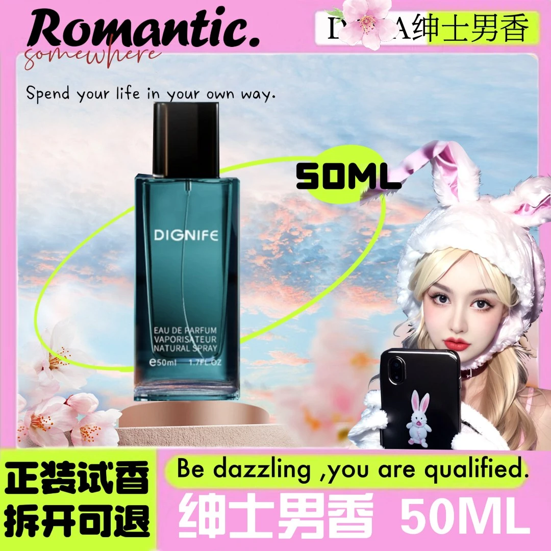 蔚蓝的狂野大地 香水组合