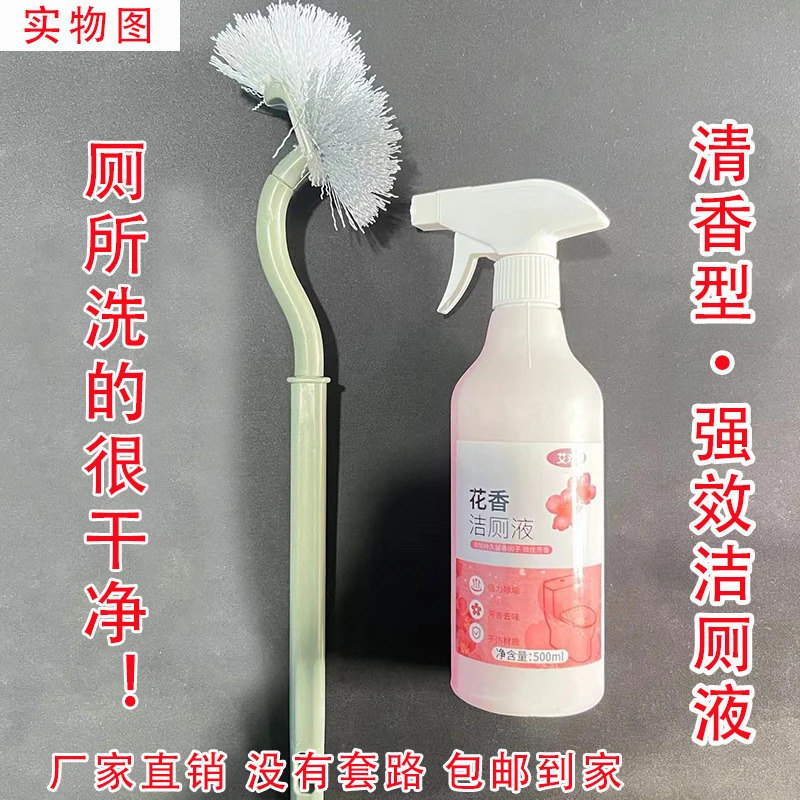 aihuan/艾欢【洁厕剂+刷子】花香洁厕剂卫生间除垢去黄除尿渍