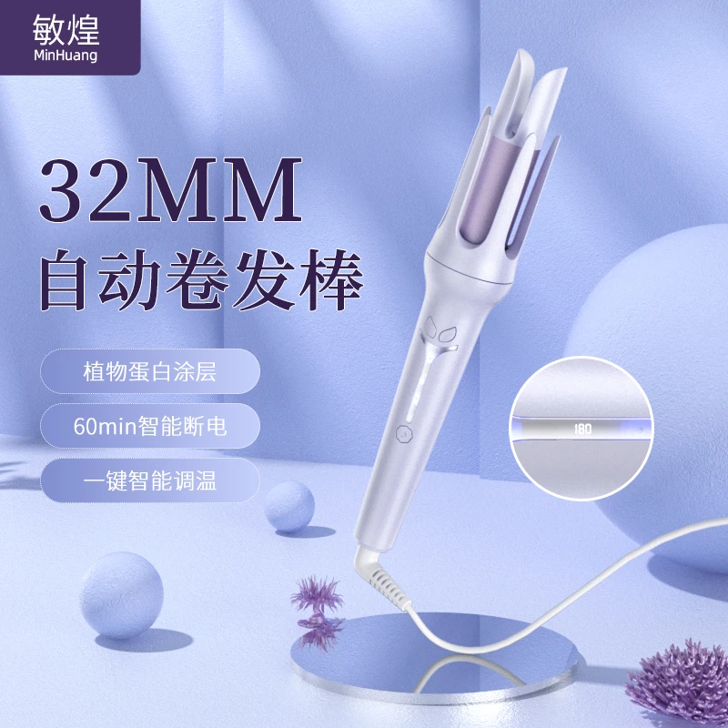 敏煌MinHuang新款32MM全自动旋转卷发棒女神大波浪神器卷发器家用