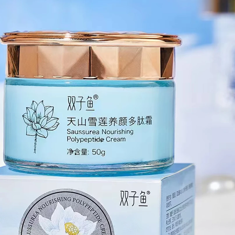推荐 多肽霜精华粉丝福利