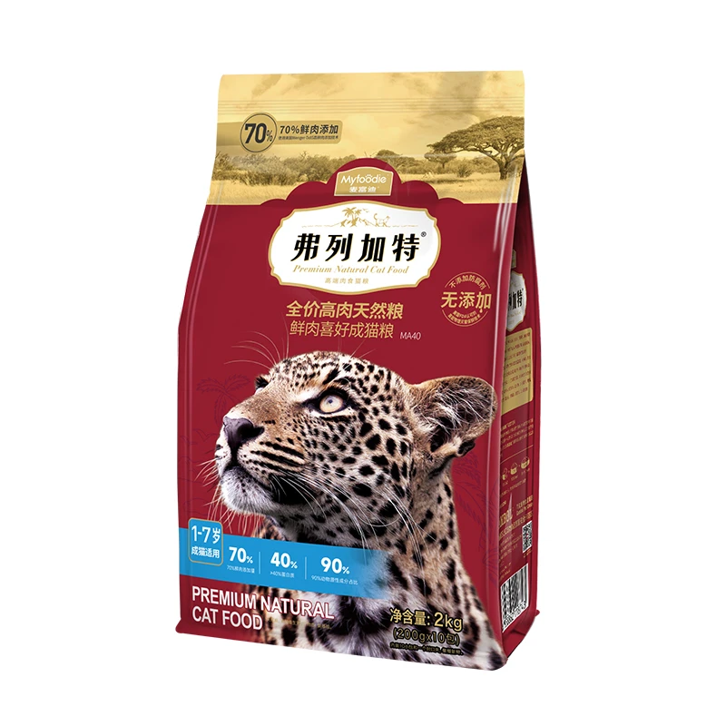 弗列加特猫粮成猫幼猫鸡肉无谷鲜肉粮