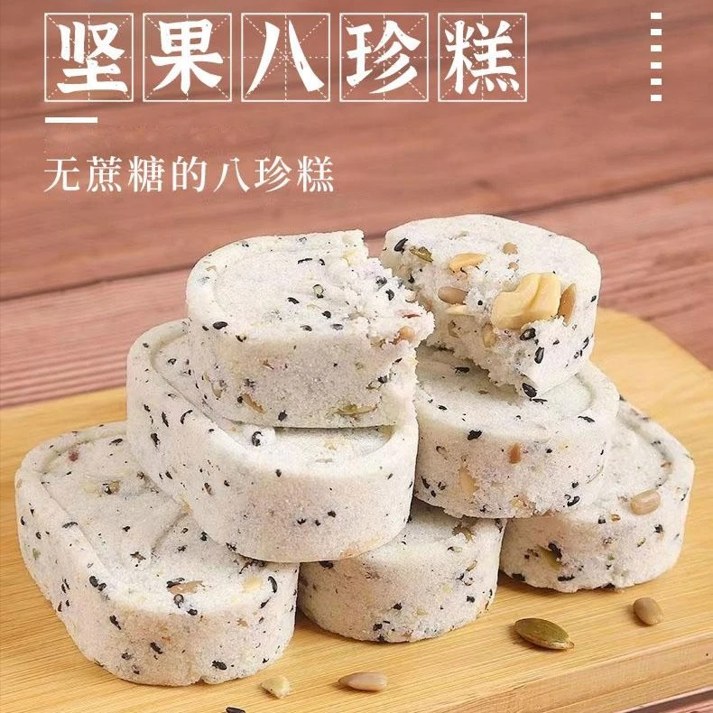 【坚果茯苓八珍糕】坚果薏米芡实茯苓八珍糕 早餐零食糕点