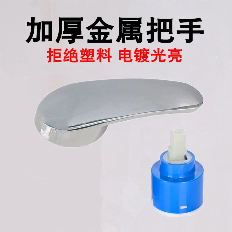 厨房面盆水龙头陶瓷阀芯冷热菜盆淋浴洗澡混水阀开关维修配件