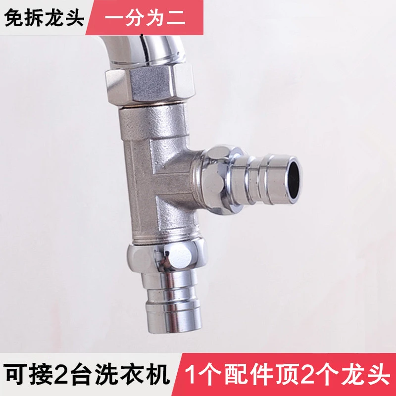 三通分水阀门一进二出角阀分水器水龙头一分二活转接头全铜洗衣机