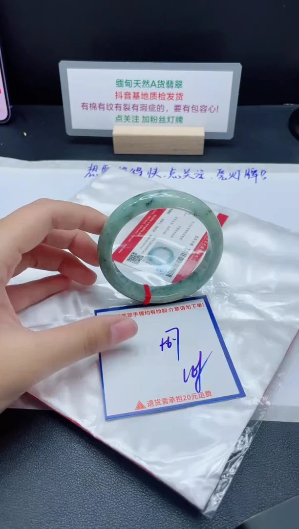 【闪购商品】翡翠手镯未镶嵌我