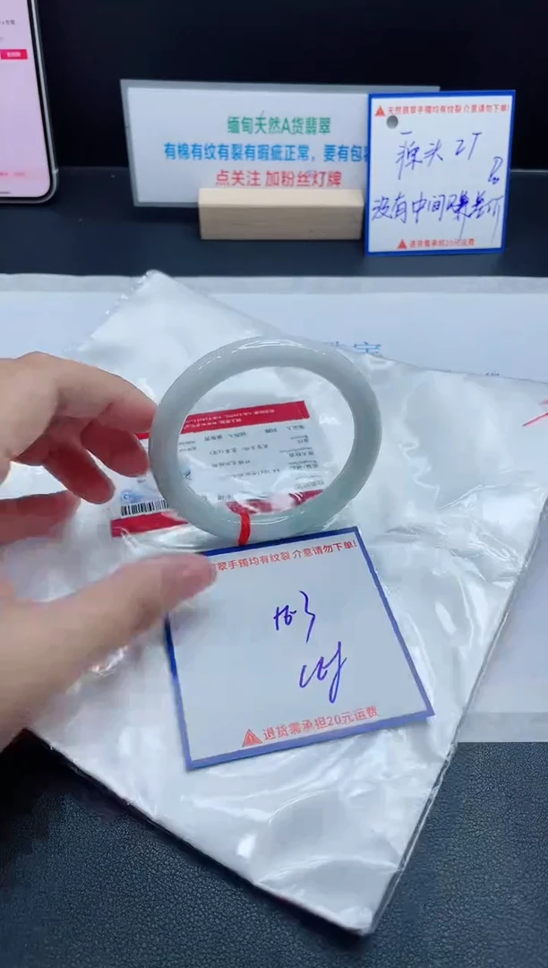 【闪购商品】翡翠手镯未镶嵌我