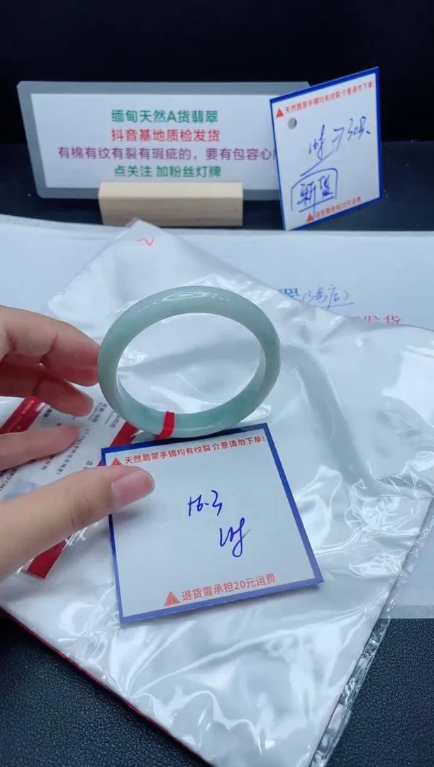 【闪购商品】翡翠手镯未镶嵌我