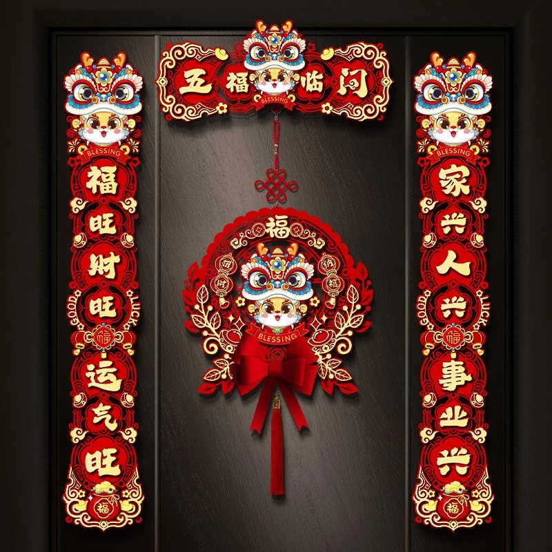【万达清仓】FAVMARTHA2024新款春节磁吸立体对联龙年春联新年装