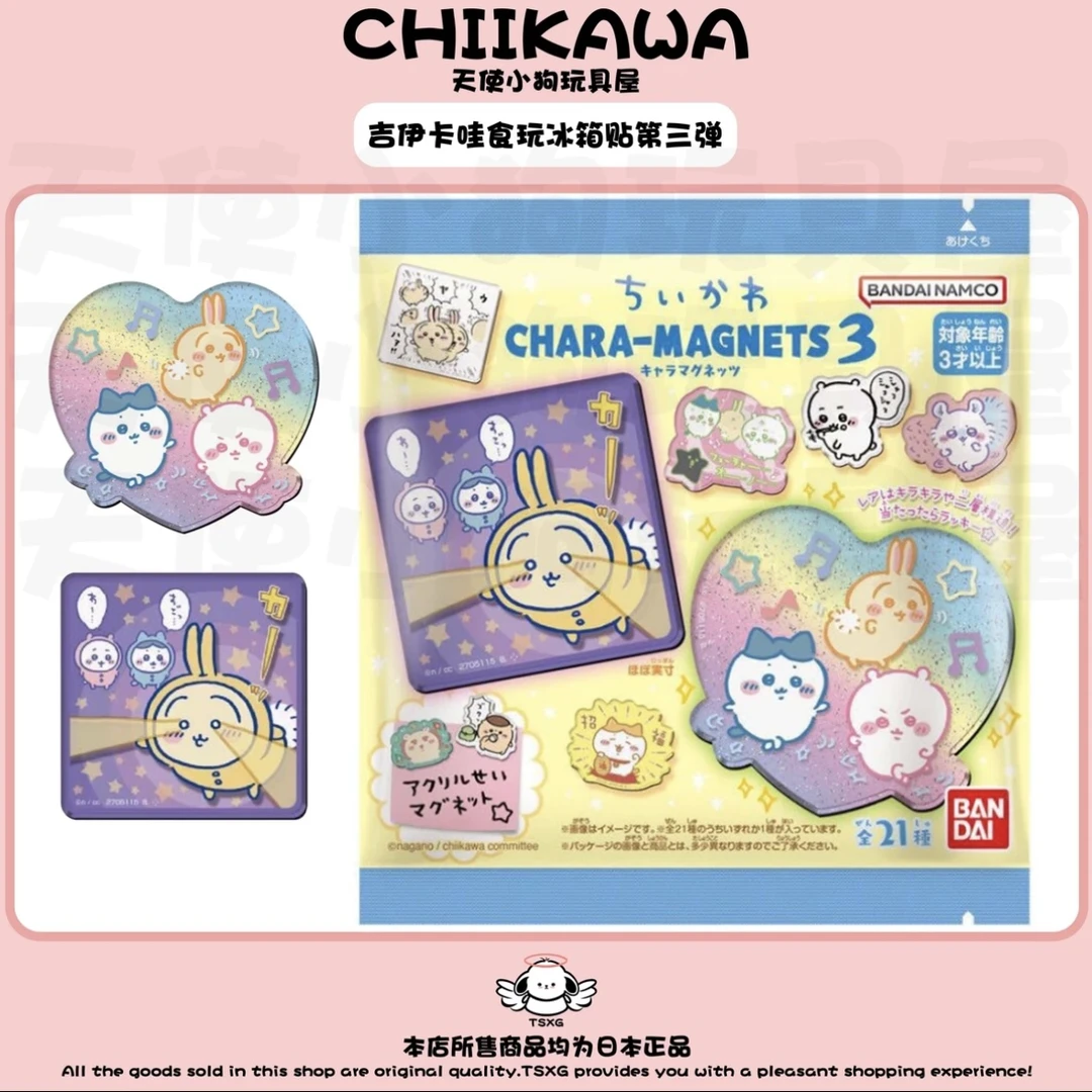 【卡谷kagu】【拆卡】chiikawa吉伊卡哇3弹 日谷盲盒 直播代拆