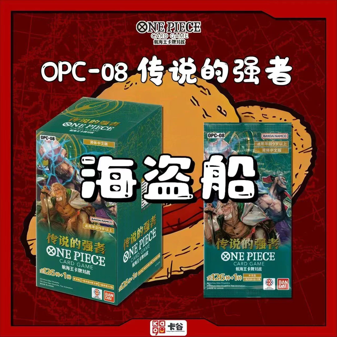 【海盗船】日版航海王OP07/08海盗船【直播代拆】