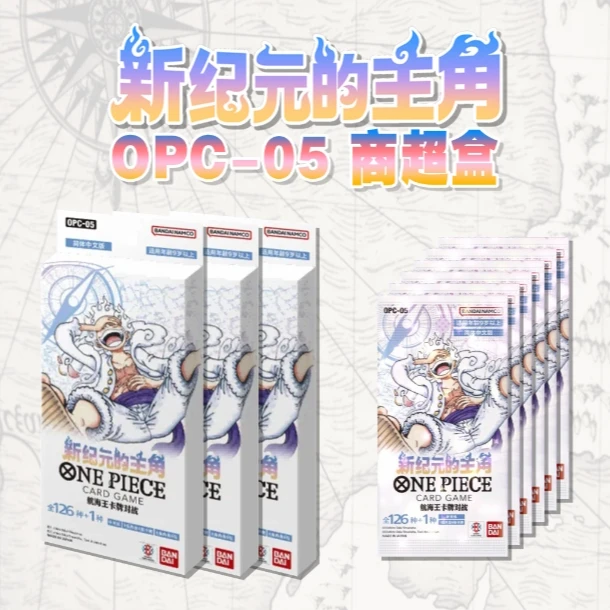 【特惠限量】福利款 航海王OP05商超包