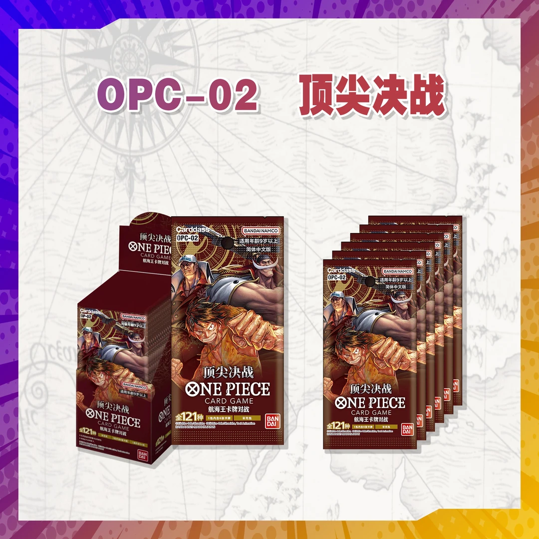 【卡谷拆卡】新店福利 航海王OP02简中补充包 OPCG 正版海贼王