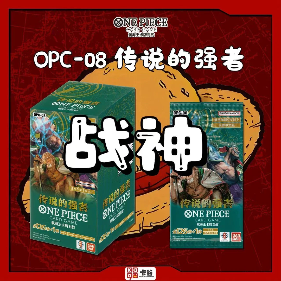 【卡谷TCG】航海王 卡谷战神  简中纯OP08 箱混