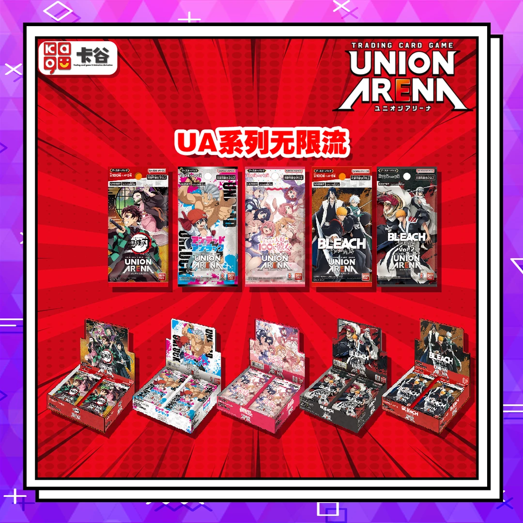 卡谷-kagu【UA无限流】【拆卡】UA系列产品无限流 UA卡牌盲盒产品直播