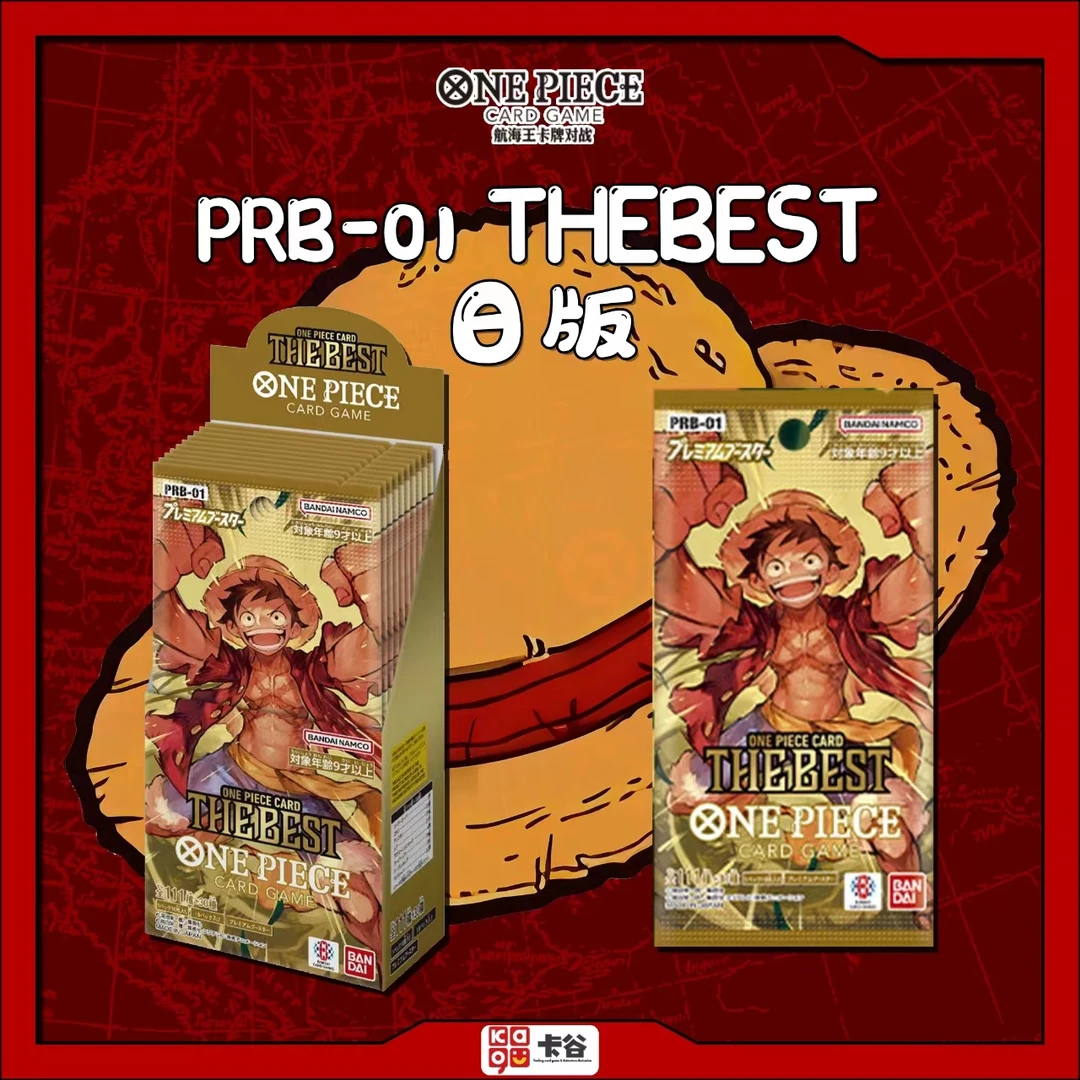 【下单即拆】航海王 日版 黄金盒 三箱混 平拆 卡谷 直播代拆