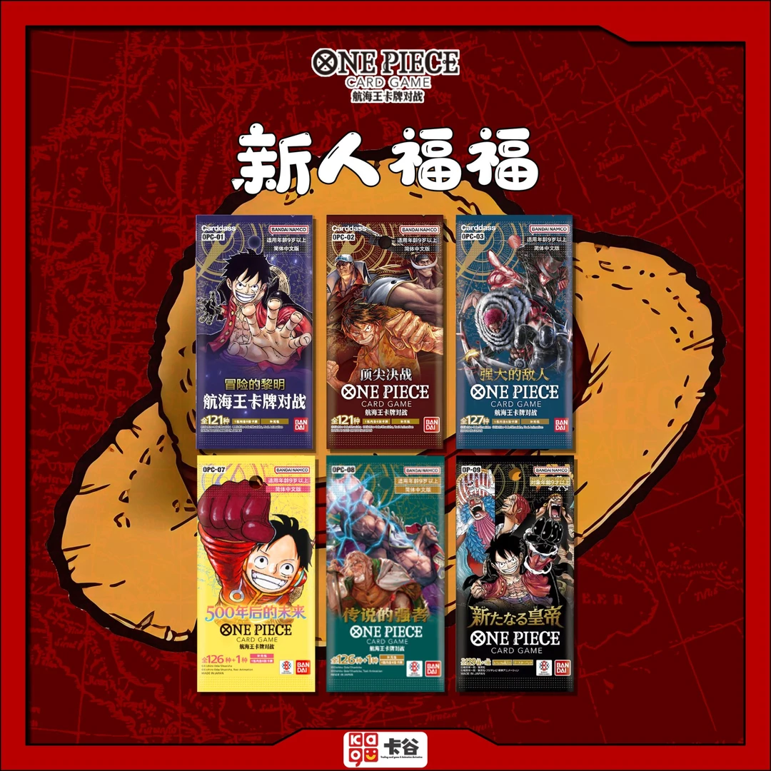 【卡谷TCG】航海王【新人福福】日版纯OP09 三箱混   盲盒直播代拆