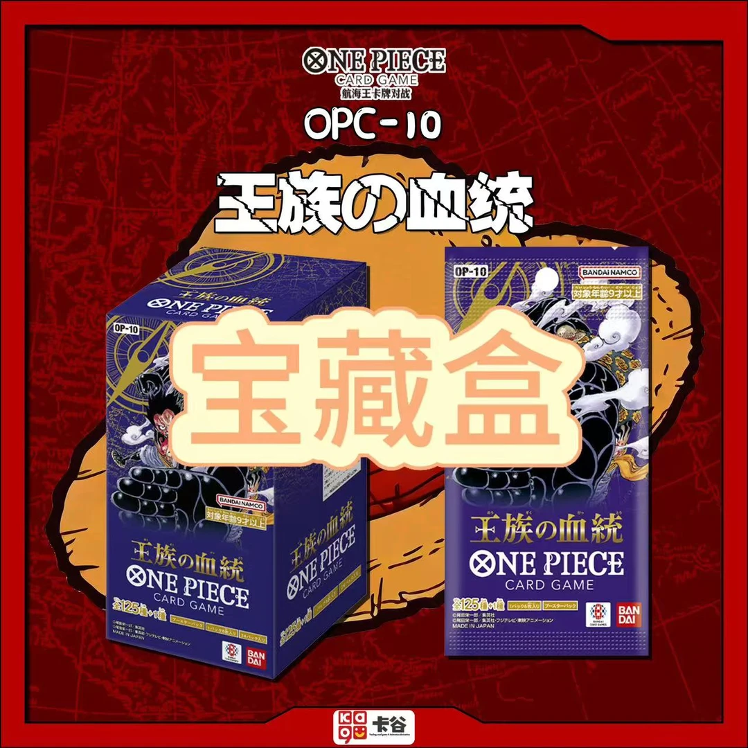 【日版宝藏】【拆卡】航海王日版OP10 2箱混卡牌盲盒 直播代拆