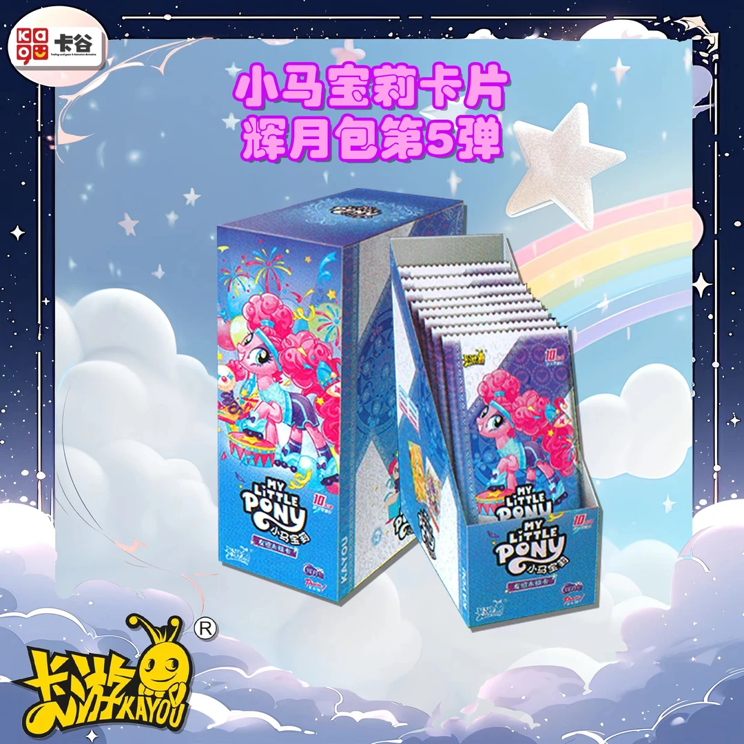 【小马谷拆卡】play 小马宝莉 辉月包第五弹 收藏卡直播代拆