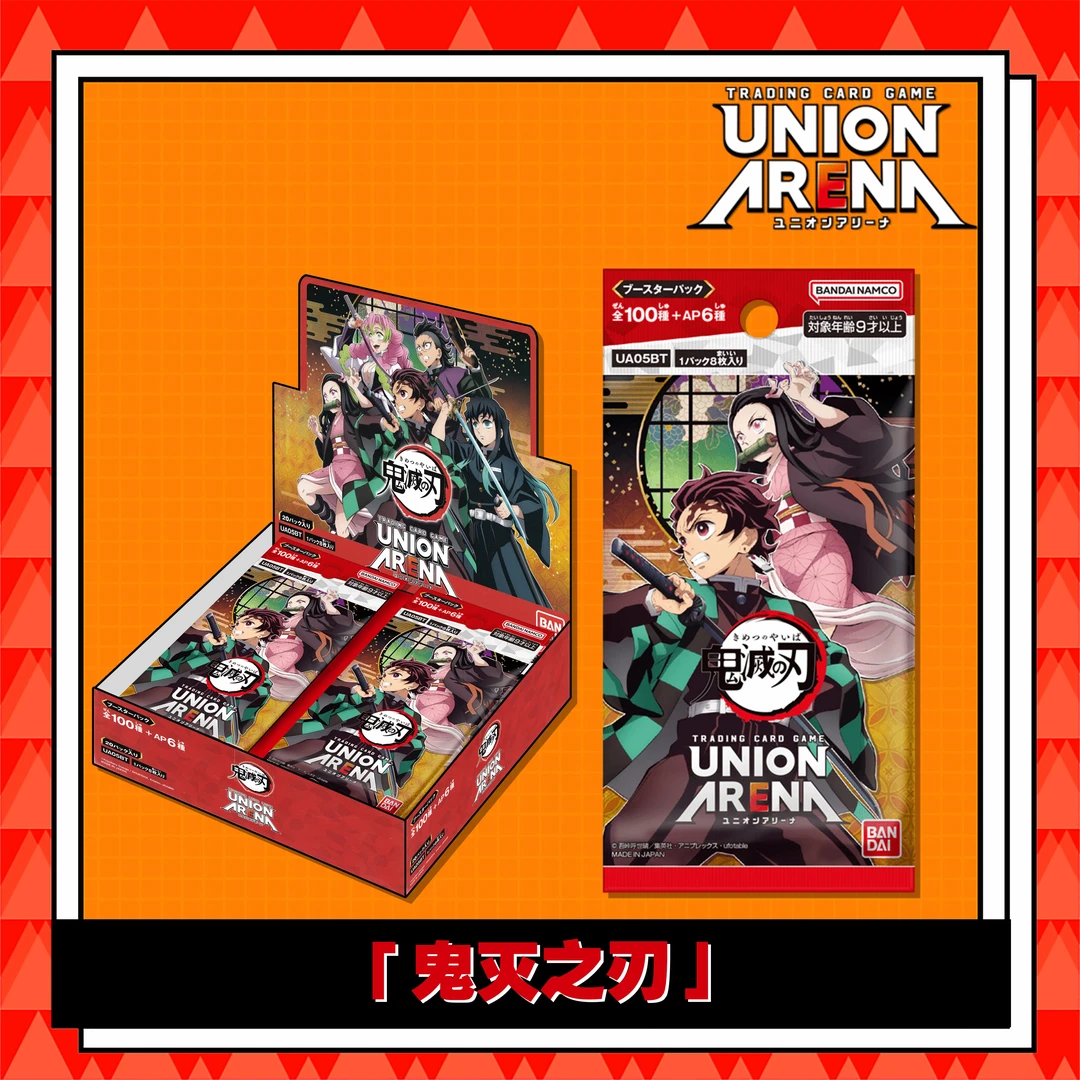 【鬼灭之刃】【拆卡】现货 UINON ARENA《鬼灭之刃第一弹》UA 卡牌盲盒