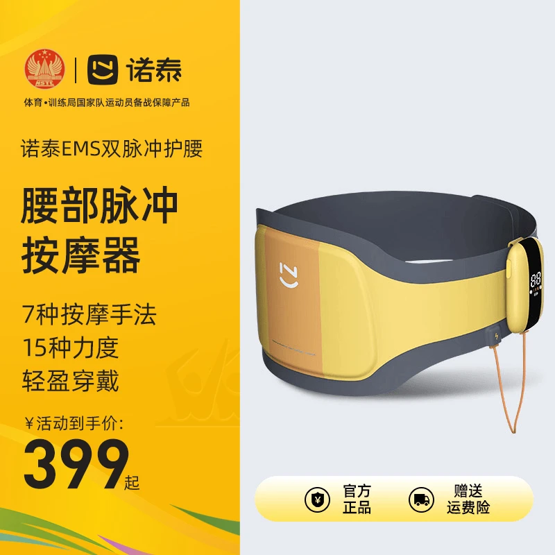 诺泰脉冲热敷护腰带专用腰围束腰直播收腹恒温多功能