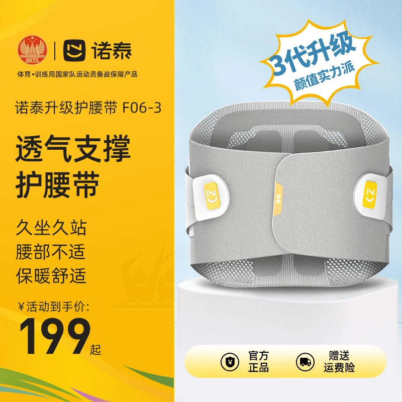 诺泰护腰腰带缓解评测男女款专用夏季四季透气护腰神器调节家用
