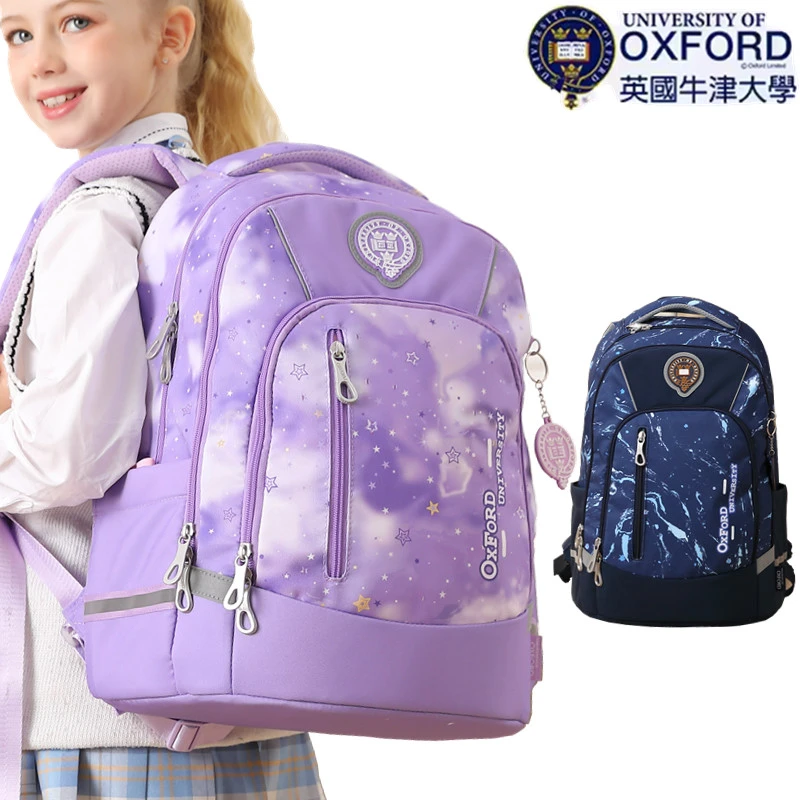 牛津大学书包小学生1-3年级男孩升级版抗菌护脊减负双肩背包五六