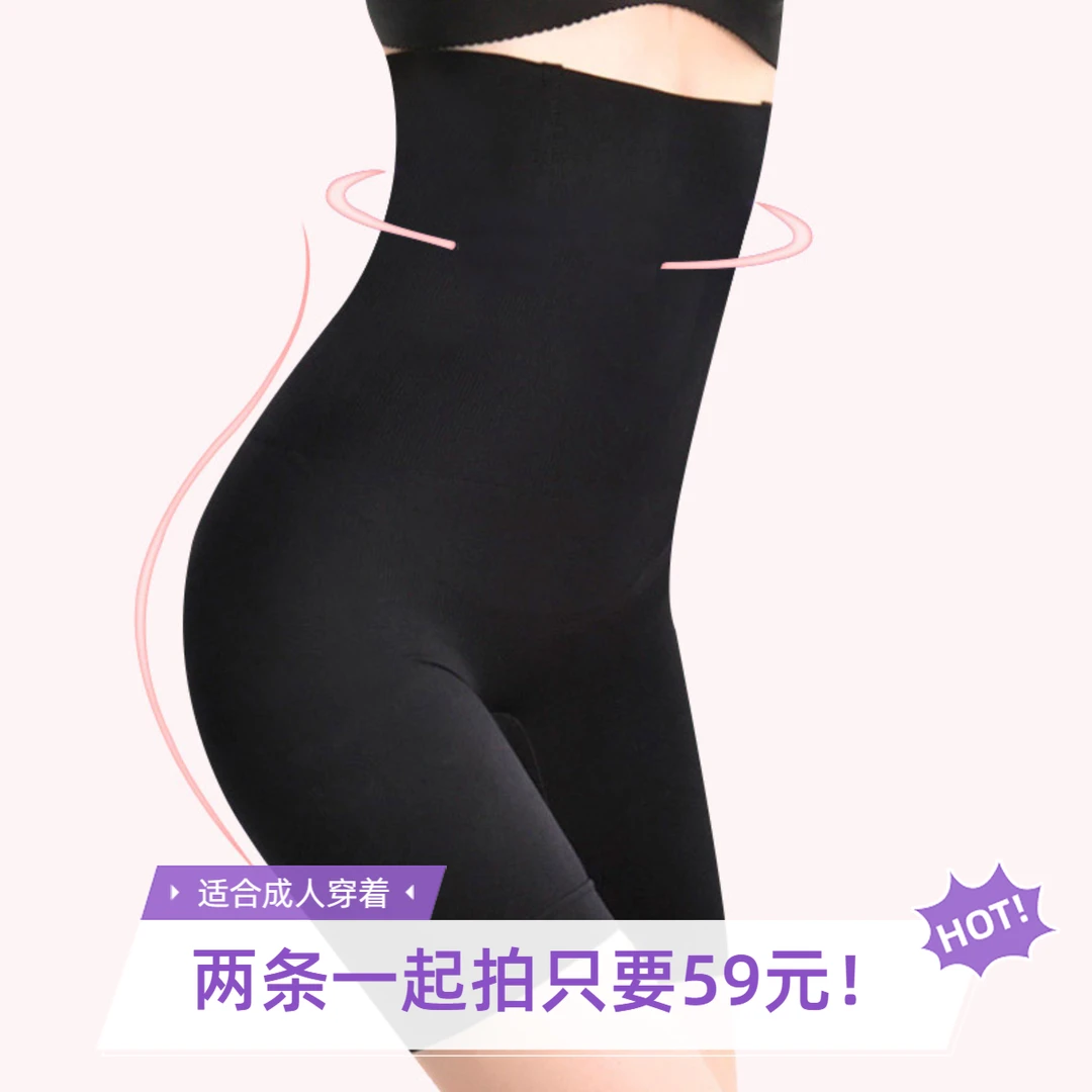 爱朴品牌大码女装新款显瘦遮肉清凉舒适女士防走光打底收腹裤9006