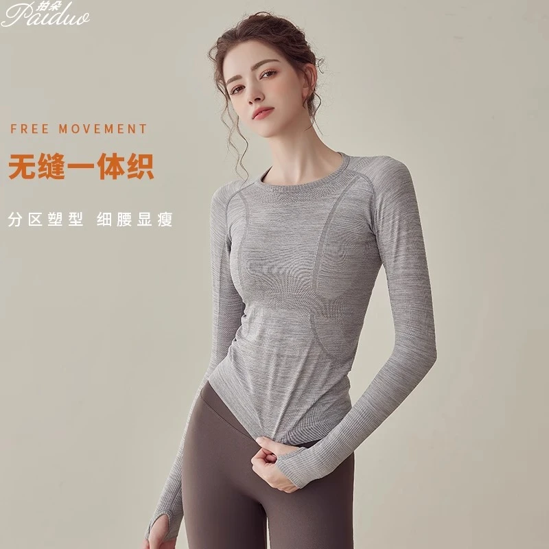 秋季弹力瑜伽服女修身显瘦专业训练健身衣户外跑步透气运动长袖新