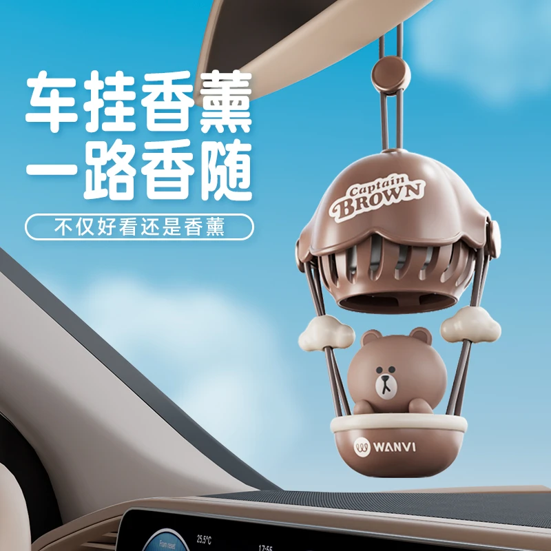 LINE布朗熊热气球车挂香薰车载挂件汽车香水挂式车内挂坠创意可爱