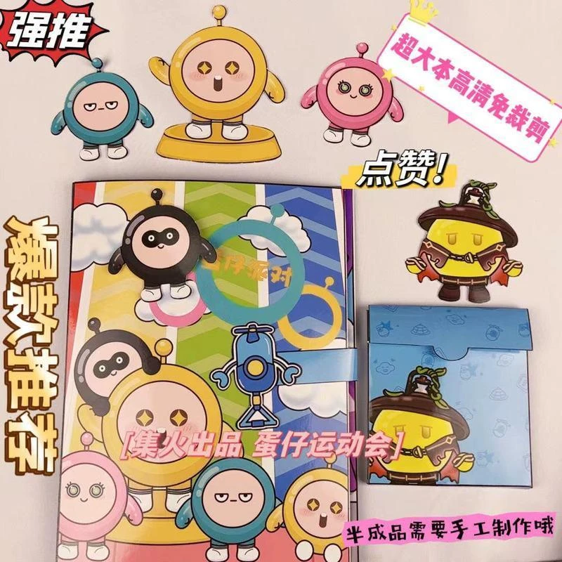 儿童益智玩具新款免裁剪蛋仔安静书捏捏乐diy换装儿童手工解压