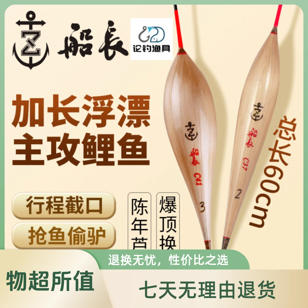 船长浮漂加长版60CM芦苇鱼漂醒目高灵敏黑坑鲤鱼抢鱼偷驴长杆大物