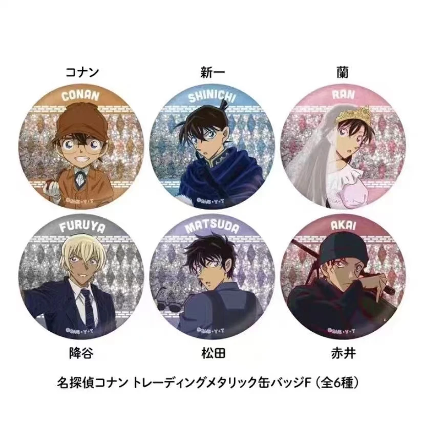 【名侦探柯南】金属闪吧唧A盒/F盒/L盒 盲盒（默认代拆）