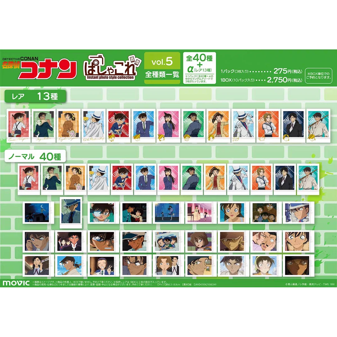 【名侦探柯南】一/ 二 /三 /四/五 弹拍立得收藏卡相机小卡盲盒代拆
