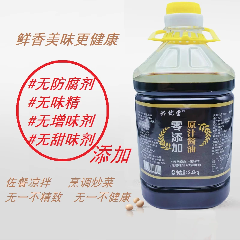 5斤装零添加原汁酱油桶装