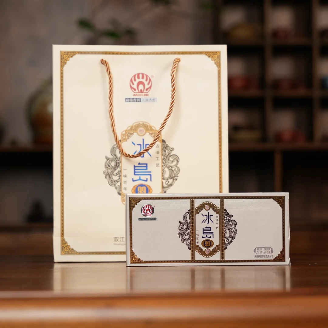 2021年勐傣 冰岛99条装 普洱茶生茶 210克/条