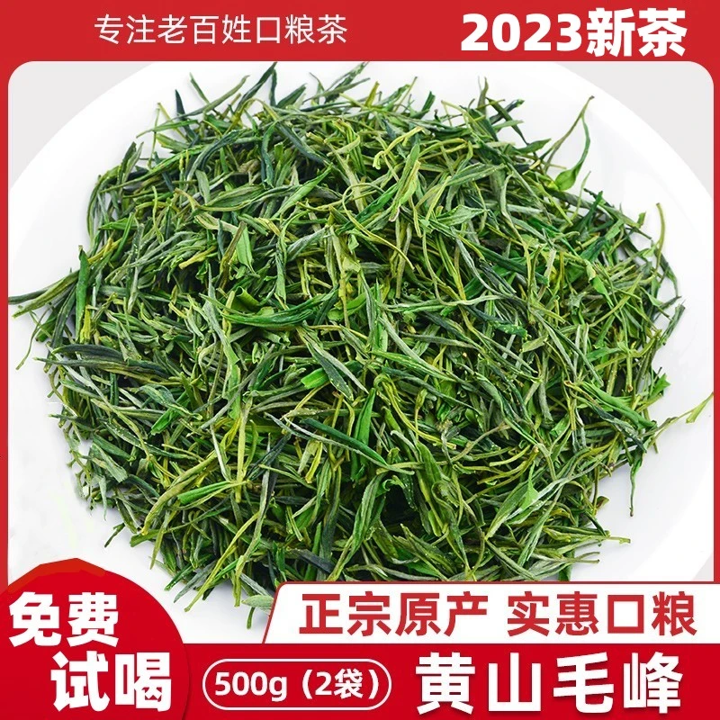 tw黄山毛峰2024新茶雨前特级浓香绿茶高山云雾春茶茶叶栗香500g