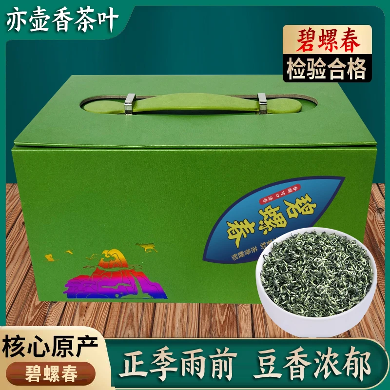 碧螺春500克2024新茶茶叶明前绿茶生态茶园