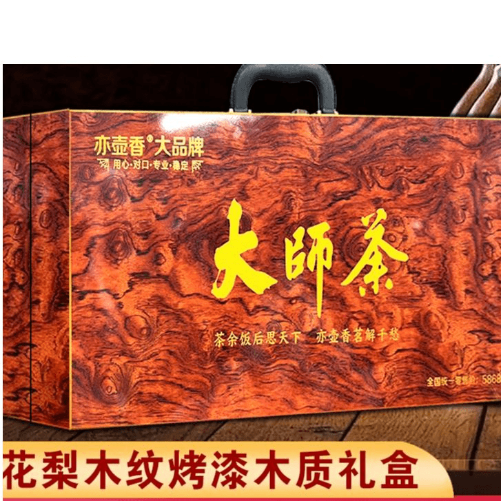 大师茶大红袍肉桂送四杯一壶茶具烤漆木盒装